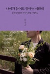 박현 - 나이가 들어도 엄마는 예쁘네 : gaga77page