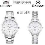 오리엔트 OT560MD OT560FD 남성용.여성용 본사AS : 와치타운
