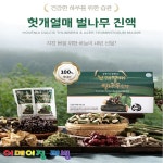 원액 열매 엑기스 100% 국산 벌나무잔가기 HACCP 숙취 술많이드시는분 피로 활력 무기력 기운 야관문 오가피 갈근 효능 선물세트 : 어메이징리빙