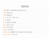 스노우라인 볼커버 라세체어플러스&라이트 의자발캡 SNE5ULA010 : 창원캠프