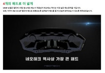 네오테크 NF8P 브레이크 세트, 튜닝부품시험완료, 검사통과 : 엠파츠