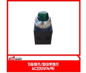 소화전 기동램프 AC220V(녹색) 파이롯트램프 성호 : 주식회사 119마트