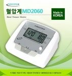 메디텍 MD-2060 국내산 가정용전자혈압계 혈압측정기 : 삼보의료기