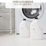 온가족 안심 세제 세탁 세척제 여성 아이 착한 성분 세제 피부보호 향기로운 2.5L 1+1 : 에듀윈