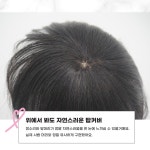 여자 정수리가발 남녀공용 볼륨 남자 부분가발 헤어 탑커버 똑딱이 : 한스네