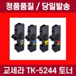 교세라 재생 토너 TK-5244 KK M5526CDN M5526CDW P5026CDN : 우리날전산