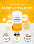 체인지밀 레드 옐로우 슈퍼푸드 블랙푸드 그린 천년초 식사대용 쉐이크 무설탕선식 유동식 곡물미숫가루 아침간편식 대용식 흑마늘선식... 