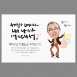 칠순 현수막 고희 생신 잔치 플랜카드 C10 100x70cm : 가야애드