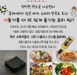 들깨 효능 생 들기름 국산 요리 오메가3 기름 의 국내산 어무이 참 산나물 무침 먹는방법 : 109Mall