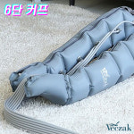 한림상두의료기 | 한림 국내생산 어싱 공기압마사지기 VZ-1000 6단계 병원사용모델 : 의료기상사