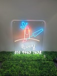 네일샵 아트네온 네온사인 주문제작 DIY 네온간판 : 로고상상