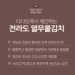 전라도 열무물김치 3kg 5kg : 다다잇쿡