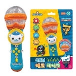 불빛나오는 유아용 에코마이크 옥토넛 노래방 : 장난감 김사장