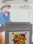 [중고] GB 비전 음양기공법 화타 (일본판) 게임보이 중고 알팩 CADA : 카이유의 레트로게임 공간