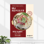 식당포스터 FP-142 불고기 불고기전골 POP A4 기본수정 무광 : 끌림배너