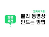 블로그 때려잡기 2탄 동영상 VOD : 강의스토어