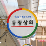 [안동시 배달] 고소한 조기 1마리 [안동중앙 동광상회] : 동네시장 장보기