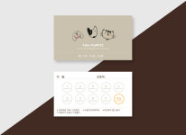 쿠폰과 모던명함이 조화로운 애견샵 펫샵 애견용품샵 동물병원 명함 : 디자인 밥