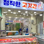 [부천시 배달] 국내산 앞다리살 600g [부천상동 정직한고깃간] : 동네시장 장보기