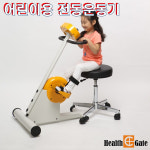 새한 국내생산 AUTOBIKE-C 소아용 아동용 코끼리자전거 재활운동기구 전동운동기 : 의료기상사