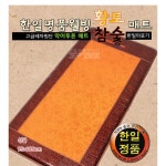한일의료기 황토매트의 명품 고품격 품질 황토참숯 악어투톤 싱글 전기매트 : 뻔한골프