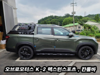 오브로모터스 렉스턴스포츠 , 칸 전용 K-2 벙커롤바 루프탑텐트전용 (매장방문예약 시 무료시공) : 캠프-오토