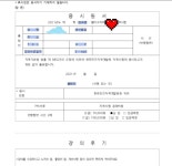 캘리그라피 1급 자격증 발급 : 핑거 스토리