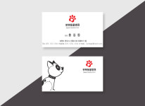 일러스트가 귀여운 동물병원명함 : 디자인 밥