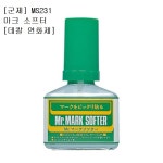군제] MS231 마크 소프터 /데칼 연화제 : 제이 레포츠