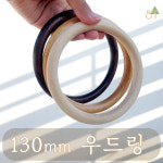 국산 자작나무 우드링 130mm 가방 손잡이 마크라메 행잉플랜트 재료 나무 링 부자재 : 댕그루마켓