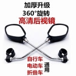 자전거백미러 전동킥보드거울 전기자동차 미러 제너럴 모터스 백미러 자전거 거울 모터스쿠터 스 : 승현맘스토어