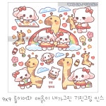 롭이어와 애옭이 내가그린 기린그림 인스 : 콩콩콩문구