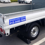 화물차 글자 프린팅스티커 /개별화물/용달화물/이삿짐스티커 : 코디카