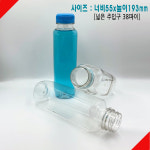 [보틀스] 38파이 플라스틱 페트병 PET병 주스병 더치 콜드브루 우유병 100ml 부터 : 보틀스