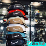 베스파 Vespa 헬멧 스쿠터 바이크 오토바이 클래식 하프 : 몽그레이스