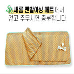 새롬 황토볼 맨발 걷기 힐링 어싱매트 1세트 : B2C B2B 전문 벤더몰