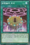 성점술의의식(CPD1-KR036) 노말 Normal : TCG월드
