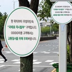 주정차 단속구역 우회 표지판 드라이브 스루 안내판 : 아크리트