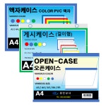 경인상사, 산다케이스,A4,A3 : 산다케이스