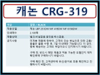 캐논 정품토너 (CRG-319) 벌크 비닐없음 씰없음 박스없음 검정 : 코마존 토너