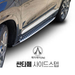 에이에이 더뉴싼타페 사이드스텝 옆발판 : 큰박스닷컴