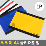 부동산계약서파일 악보파일 포트폴리오파일 화일 : 아이템BOX