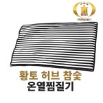 한일의료기 전기 온열 허리 어깨 무릎 복부 원적외선 황토 맥반석 찜질기 가로스트라이프 : 한일의료기 제조회사
