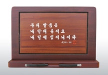 원목독서대 中 : 이지엔느임마누엘기독교백화점