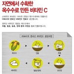 약국비타민C 속안쓰린 속편한 중성 영국 산 고용량 비타민C : 블루밤