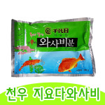 천우 지요다와사비 200g 10봉지 중박스 1곽 천우식품 : 스마트H플레이스