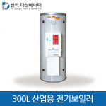 대성에너텍 산업용 축열식 전기보일러 300L : 홈메이드-