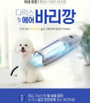 쥬펫 디럭스 에어바리깡(흡입식 애견 바리깡) : 시츄미아