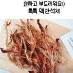 오징어파는언니서울화곡동점 | 촉촉맥반석채 (오징어파는언니목포점) : 오징어파는언니