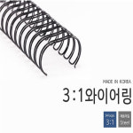 와이어링제본기 RENZ SRW 360COMFORT (3:1) / Wire,표지 : 카피어랜드 영업소
